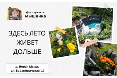 Здесь лето живет дольше